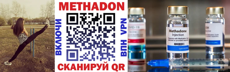 МЕТАДОН белоснежный  Купить где  Чехов 